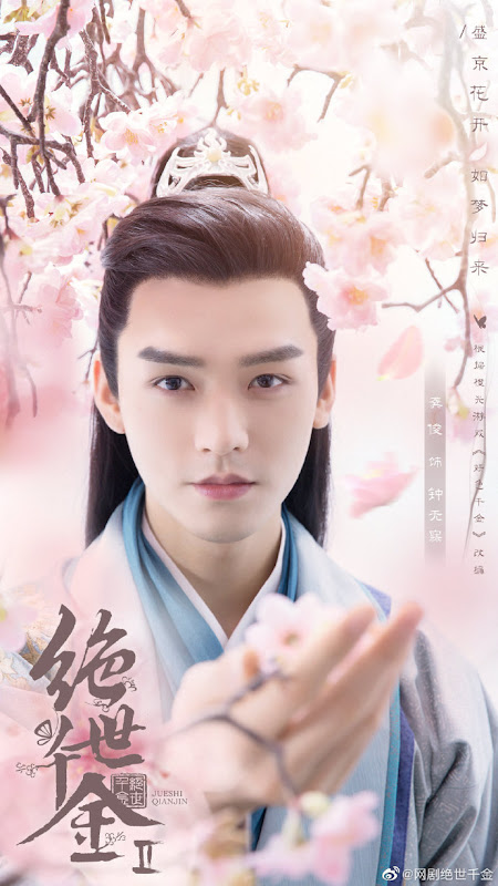 Unique Lady 2 China Web Drama